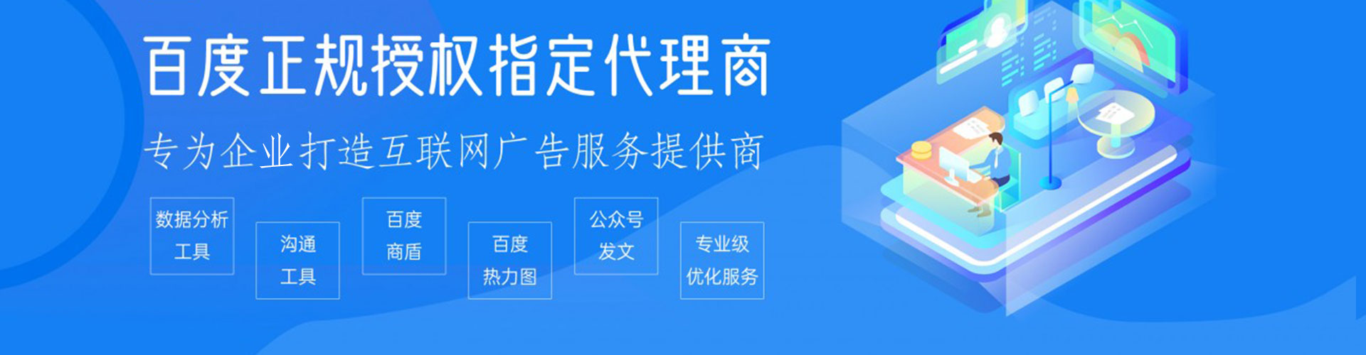 米林百度包年竞价